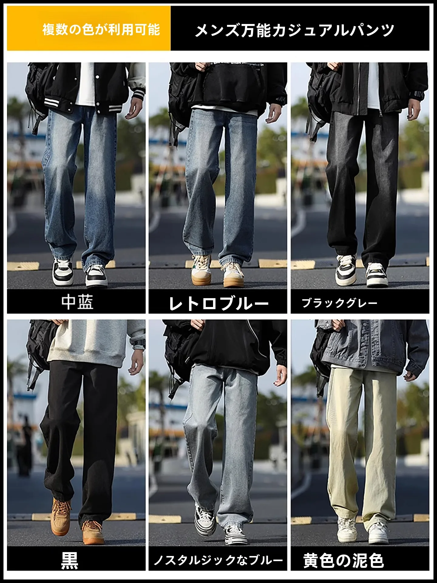 メンズ夏用ストレートデニムパンツ：ルーズフィットで快適な通勤スタイルを実現