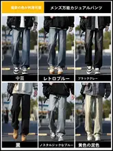  メンズ夏用ストレートデニムパンツ【極上の柔らかさ・ルーズフィット・直筒デザイン】（セットアップ対応）