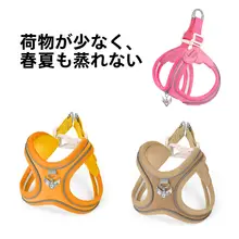 小型犬用 ハーネス リード【チワワ、トイプードル、雪納瑞対応・引っ張り防止】