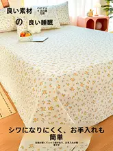花柄コットン混紡ベッドシーツ【家用・シングルサイズ・極上の柔らかさ】