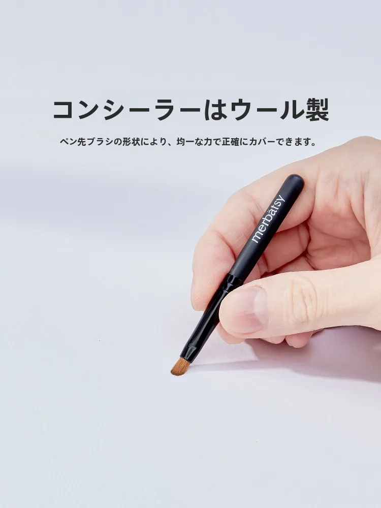 ミニ短柄コンシーラーブラシ：40代の時短メイクで細部カバーを実現する便携型ツール
