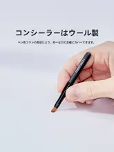 ミニ短柄コンシーラーブラシ【細部のカバー・持ち運び便利】