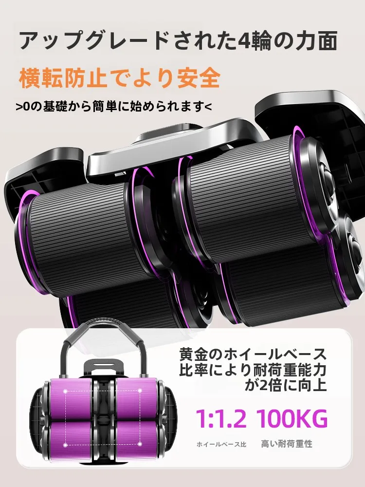 体幹を鍛える道具は本当に効果的？四輪自動リバウンド腹筋ローラーが解決するリアルな悩み