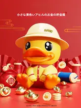 かわいいアヒル型貯金箱【大きめ・子供用・ギフトにも最適】