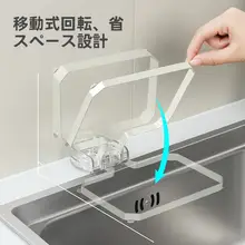 吸盤式フィルター水切りラック【キッチン用・残菜防止・洗面器対応】