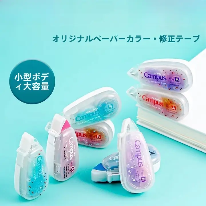 ミニ修正テープ【ホワイト・学生向け・大容量・高品質】