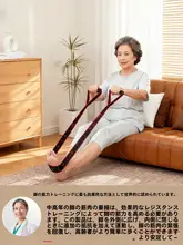筋力トレーニング用 抵抗バンド【中高年向け・脚とお尻の筋肉強化・リハビリ対応】