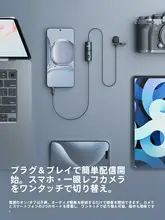 有線クリップマイクロフォン【スマートフォン・PC用】
