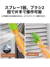 三機能エアコン清掃ブラシ【扇風機用・洗浄可能・デスクトップ清掃】