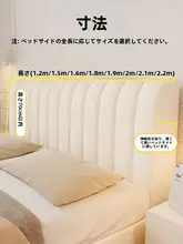 高級感あふれるベッドヘッドカバー【厚手・木製ベッド用・全季節対応・防塵仕様】