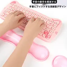 可愛いデザインのシリコン製マウスパッド＆手首サポート【ピンク・オフィス・無線キーボード用】（セットアップ対応）