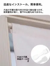 高級な半帘キッチンバスルーム間仕切りカーテン【穴あけ不要・簡単取り付け】