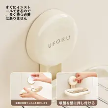 吸盤付き 壁掛け式 二段 シャワー用石鹸置き【水切り機能・穴あけ不要】