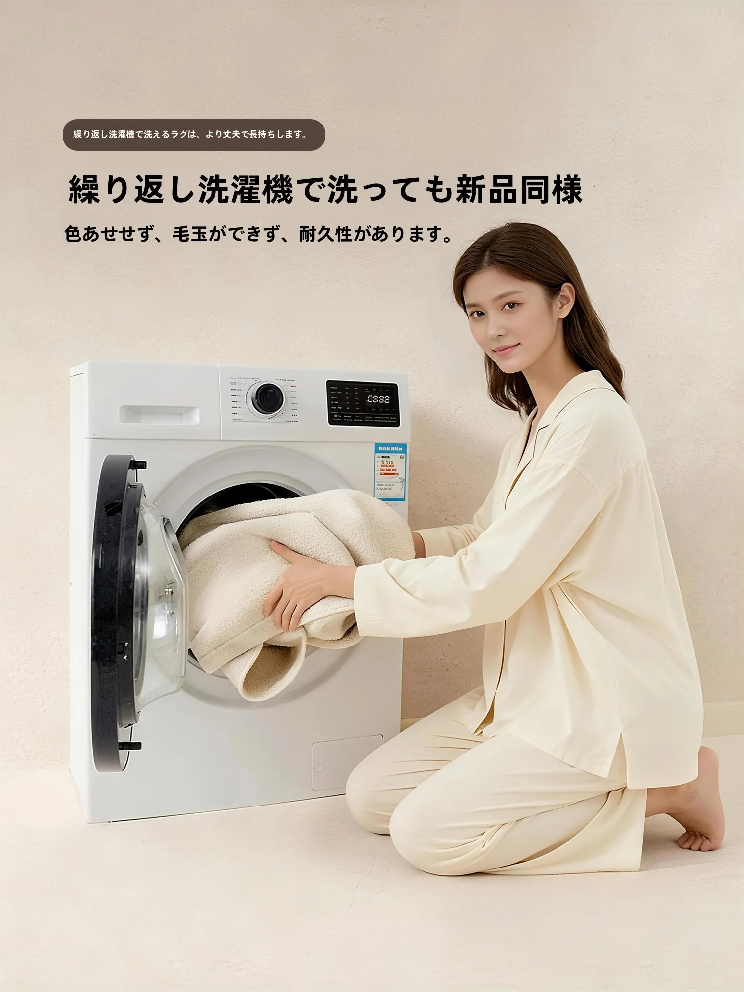 洗濯可能なラグ【防水・防汚・意式極簡デザイン】の実際の使い方と特性