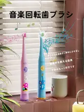 子供用回転式音楽電動歯ブラシ【充電式・自動・ソフトブラシ・15歳以上対応】