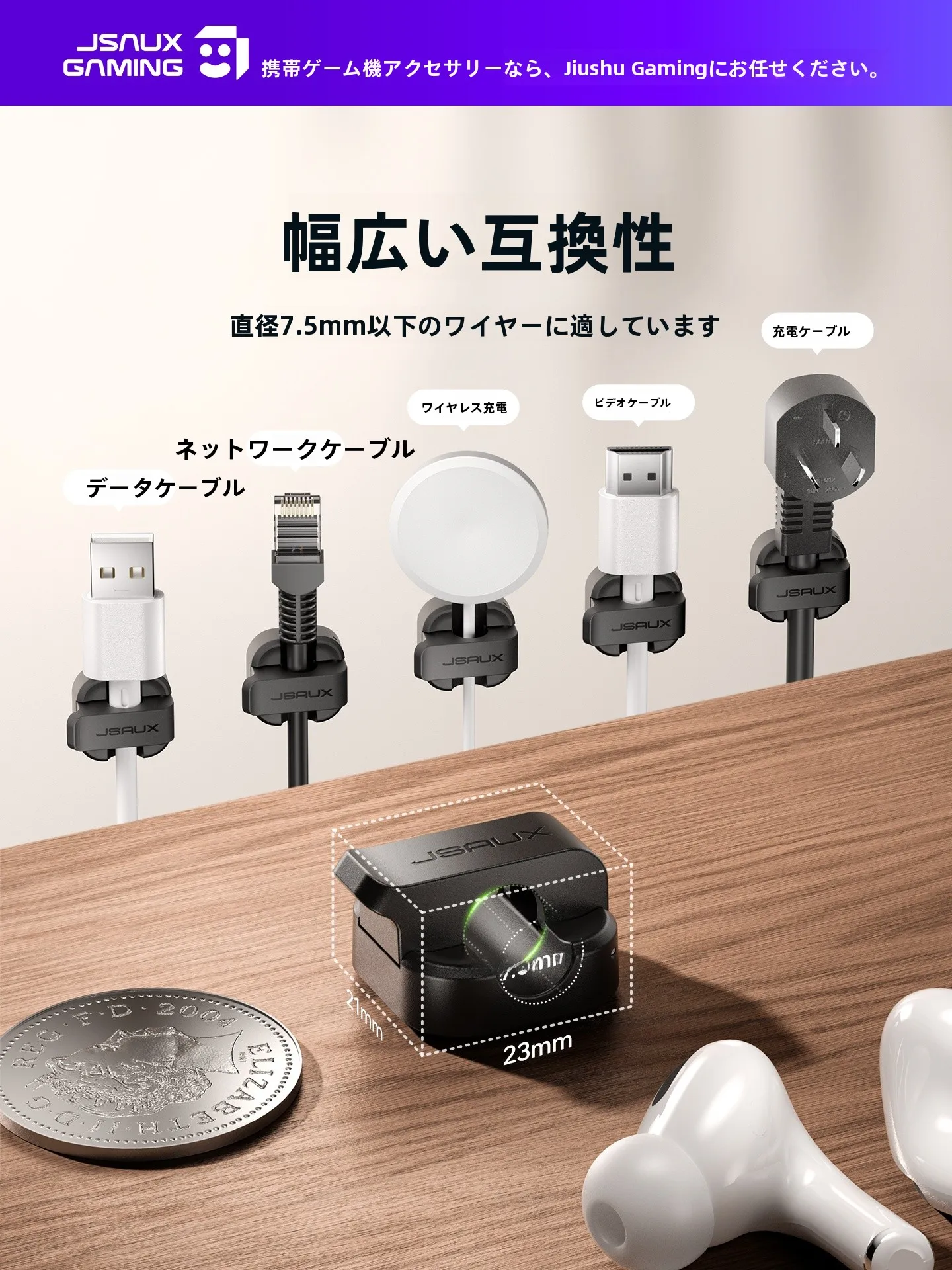 マグネットケーブルホルダーを選ぶべきタイミングは？