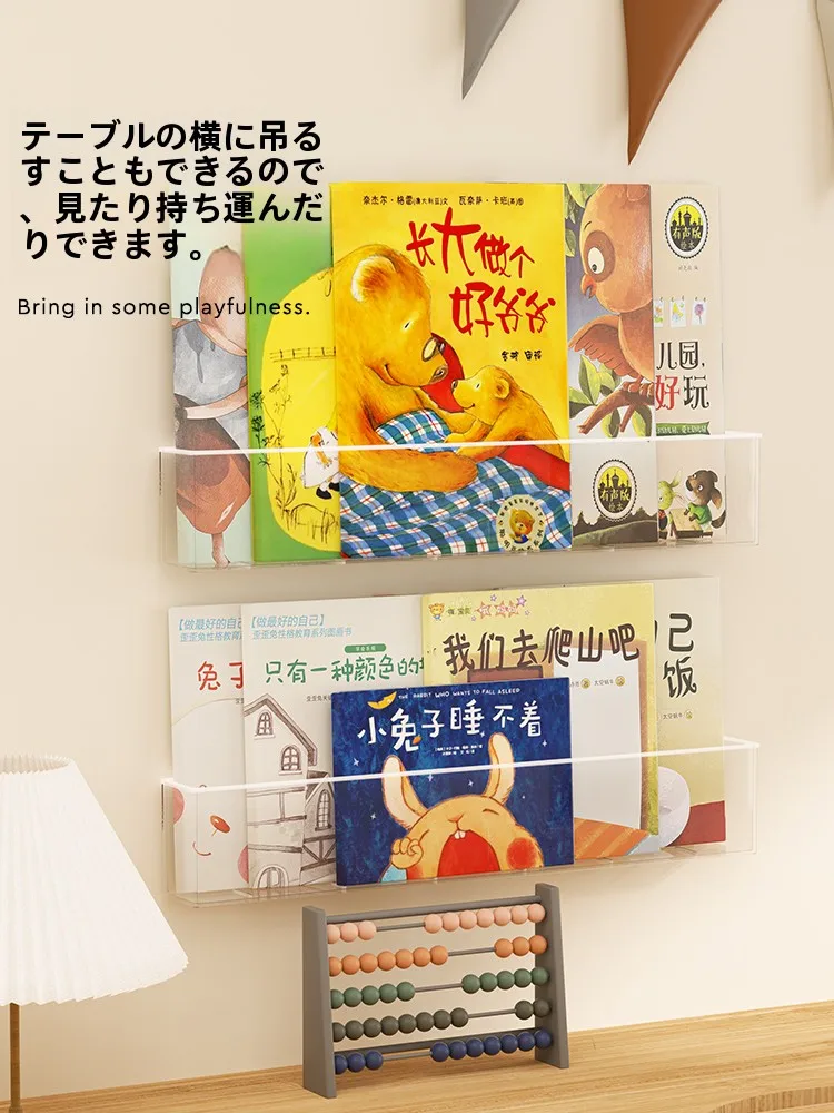 壁掛けアクリル絵本収納ラック：子供部屋で簡単に設置できる収納解決策