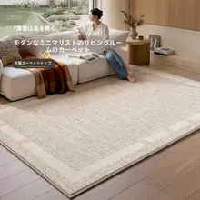 モダンシンプルデザインのラグ【厚手・防音・お手入れ不要・洗える】