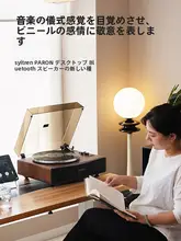 高級ブルートゥーススピーカー【レトロレコードプレーヤー型・インテリア装飾用】