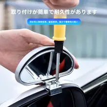 車用後方支援ミラー【広角・盲点対策・360度反射】