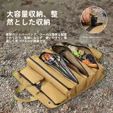 アウトドア多機能収納バッグ【キャンプ用・折りたたみ式・調理器具・持ち運び便利】（セットアップ対応）