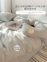 アイスシルク製 ベッドカバーセット【学生寮用・シングルサイズ・寝具】（セットアップ対応）