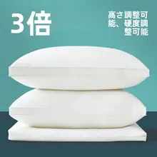 高級厚手高め枕【変形しない・男性用・硬め・大きめ】