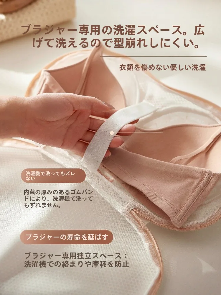 ブラジャー用洗濯ネット：変形防止と洗濯機対応の実用性を検証