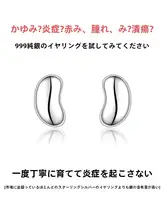 落ちにくいシルバー製ピアス【小さな豆型・睡眠対応・ネジ式バック】