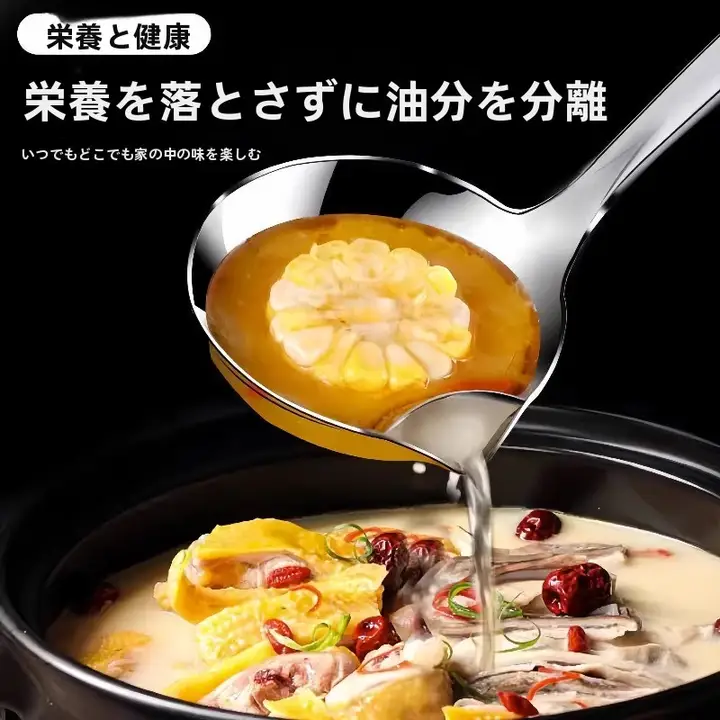 ステンレス製油分離しゃもじ【家庭用・フィルター付き・鍋用】