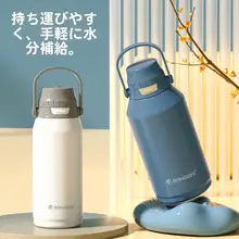 316Lステンレス製大容量保温ボトル【吸管付き・男女兼用・学生・子供用】
