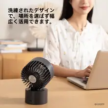 USB充電 小型デスクファン【静音・ポータブル・リズム運転】