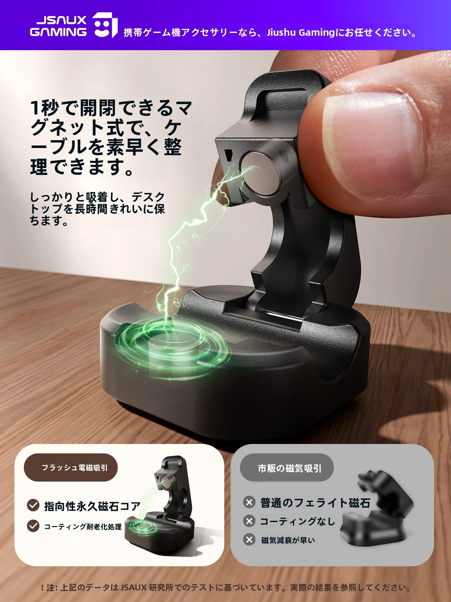 マグネットケーブルホルダーを選ぶべきタイミングは？