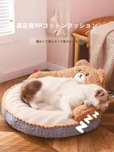 猫用ベッド【四季対応・保温・極上の柔らかさ】