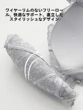セクシーなレースブラジャー【ノンワイヤー・調整可・バストアップ効果】
