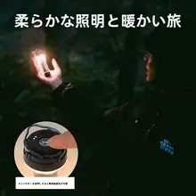 soomloom Lumina5000 アウトドアキャンプライト【LED長寿命・テント用照明】