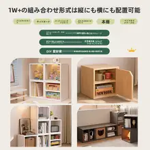 実木製の自由に組み合わせ可能な格子棚【置き型・書棚・デスク収納】