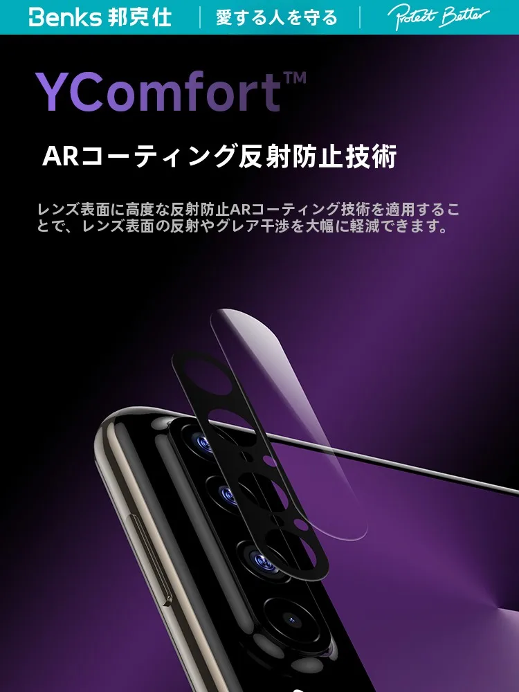 華為Pura X用カメラレンズ保護フィルム：耐衝撃・高透明度・AR強化ガラスの実用性解析