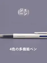 KACO多機能カラーボールペン【黒・赤・青・緑の4色・0.5mm・学生向け・日常書き用】