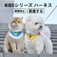 猫用ハーネス【引きずり防止・外出用・スカーフタイプ】
