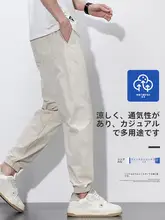 刺繍入りフィットスポーツパンツ【夏用・薄手・速乾・ハーレムスタイル】