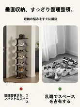 簡易型スリムシューズラック【収納効率抜群・多段式・玄関用】