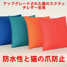 長方形 猫爪皮抱き枕カバー【ソファ用・高級感・豪華デザイン】