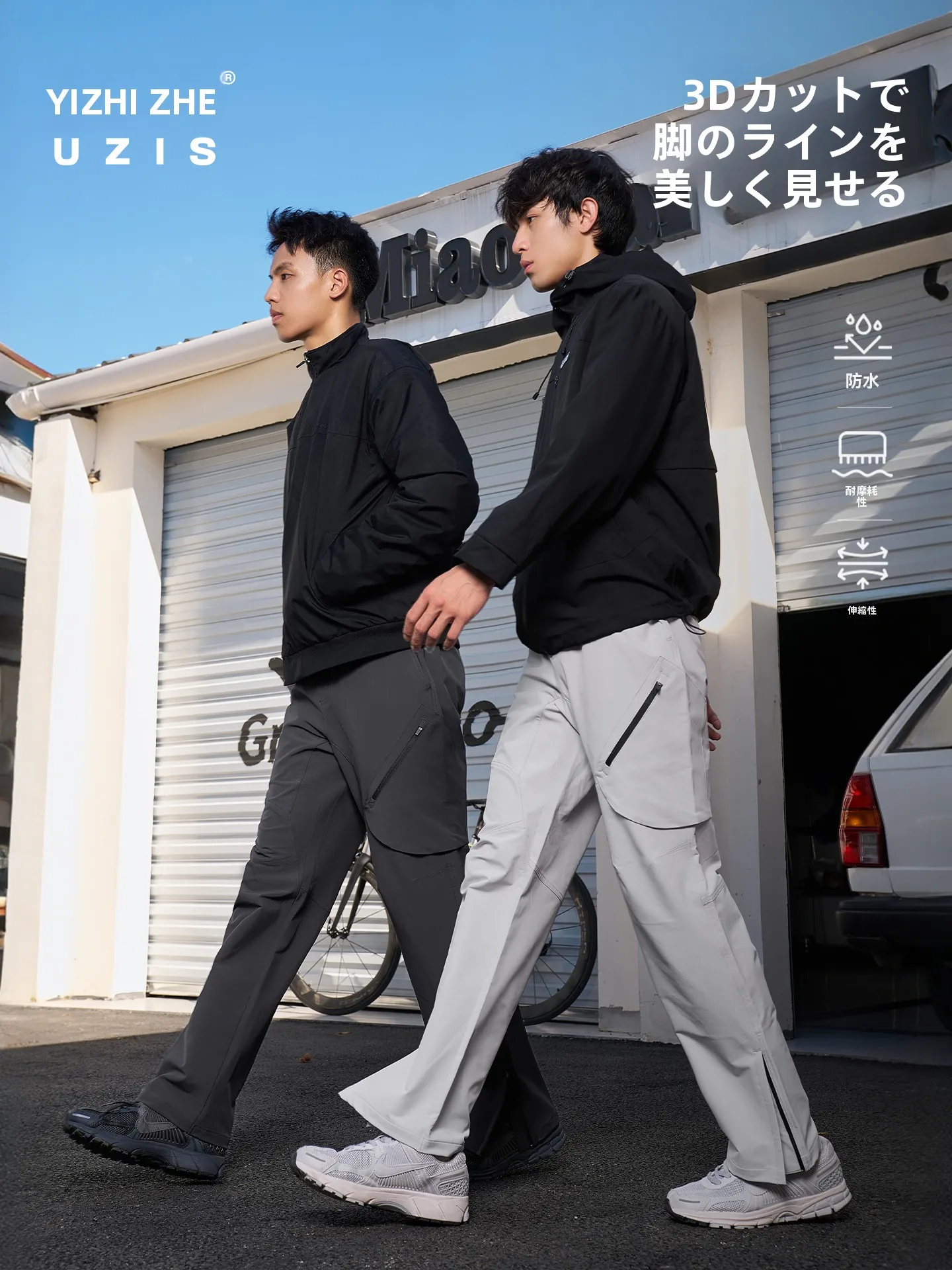 UZIS 登山防水パンツ：速乾・厚手・ゆったりデザインでアウトドアを支える