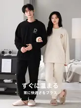 秋冬用ペアパジャマ【極上の柔らかさ・厚手・コーラルフリース・保温性・カジュアル】