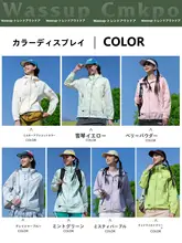 紫外線対策に最適！軽量通気性抜群の速乾サイクリングジャケット【女性用・夏季用】