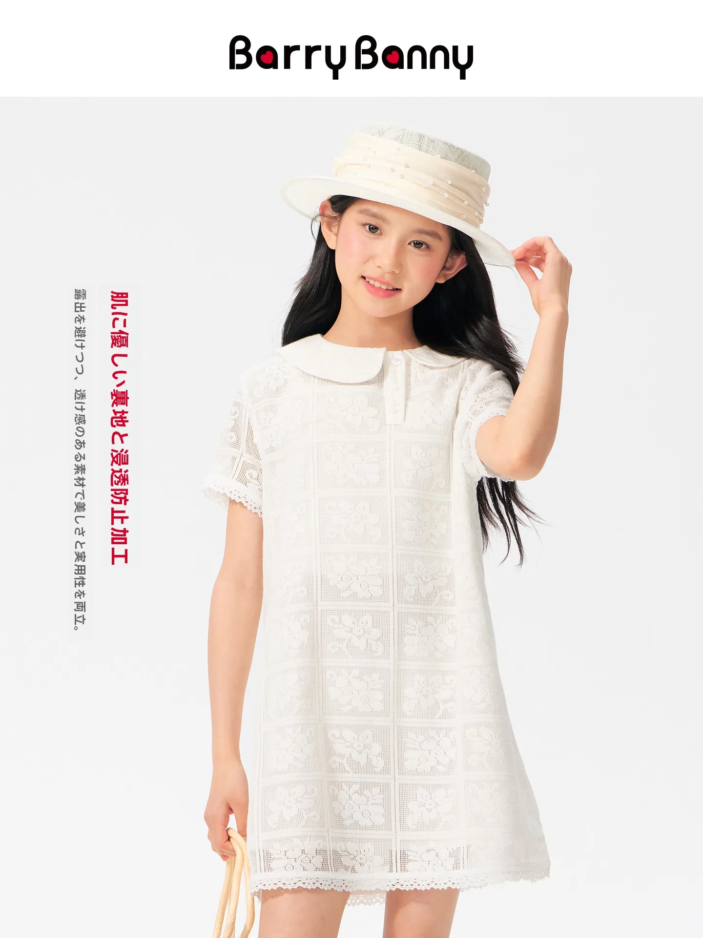 姫系子供服ブランドBarry Banny レースワンピース：通気性と着心地のバランスを実証