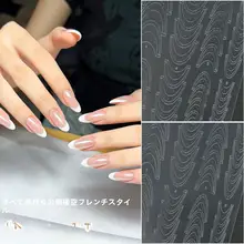 全サイズ対応 二重層デザインのフランス風ネイルシール【薄型・位置決め補助】