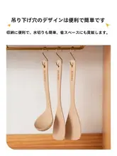 カローテ 樺の木製フライ返し【耐熱・家庭用・お玉】