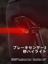 西騎者 自転車用リアライト【スマートブレーキ・ナイトライディング・安全警告灯】